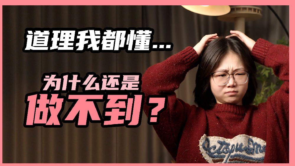 焦虑、内耗、不自信，系统解决方案怎么找？